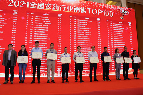 1-19999js金沙老品牌农化再登中国农药行业TOP50_副本.jpg