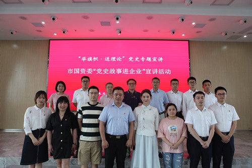 2-1重温红色记忆 汲取红色力量——市国资委宣讲团走进9999js金沙老品牌种业_副本.jpg