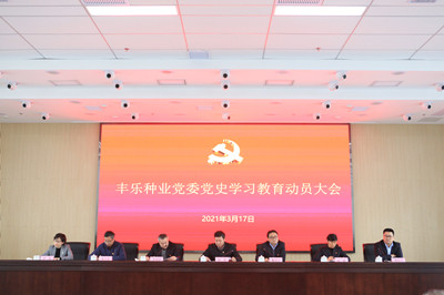 1-党史学习教育动员会_副本.jpg