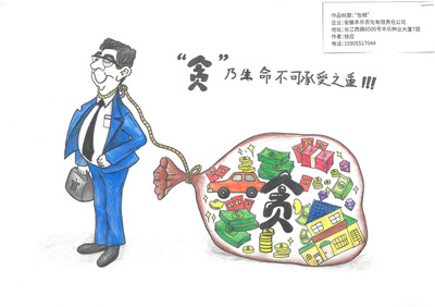 3-优秀奖《包袱》 ，作者：9999js金沙老品牌农化 徐应_副本.jpg