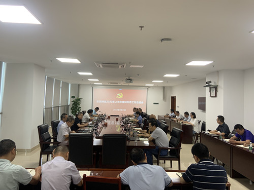 1公司党委召开2022年上半年意识形态工作总结会_副本.jpg