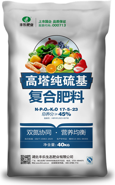 高塔纯硫基   复合肥料  17-5-23   40kg