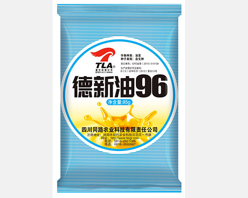 德新油96